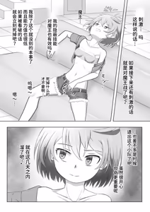 Page 4 of SSS kyū suterususukiru mochi shi-fu chan sukiruchū ni jibaku shite owaru - preview thumbnail
