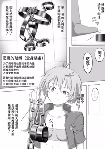 Page 5 of SSS kyū suterususukiru mochi shi-fu chan sukiruchū ni jibaku shite owaru - preview thumbnail