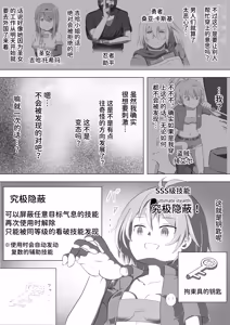Page 6 of SSS kyū suterususukiru mochi shi-fu chan sukiruchū ni jibaku shite owaru - preview thumbnail