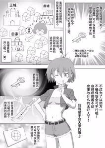 Page 7 of SSS kyū suterususukiru mochi shi-fu chan sukiruchū ni jibaku shite owaru - preview thumbnail