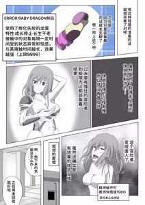 Page 8 of SSS kyū suterususukiru mochi shi-fu chan sukiruchū ni jibaku shite owaru - preview thumbnail