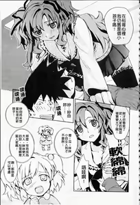 Page 106 of Seifuku Honey - preview thumbnail