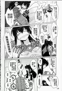 Page 131 of Seifuku Honey - preview thumbnail