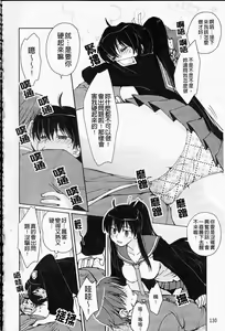 Page 133 of Seifuku Honey - preview thumbnail