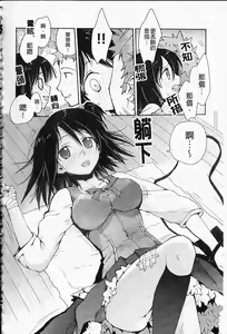 Page 157 of Seifuku Honey - preview thumbnail