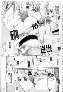 Page 180 of Seifuku Honey - preview thumbnail