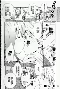Page 199 of Seifuku Honey - preview thumbnail