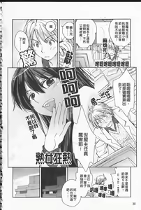 Page 33 of Seifuku Honey - preview thumbnail