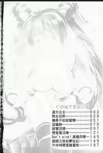 Page 5 of Seifuku Honey - preview thumbnail