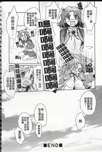 Page 77 of Seifuku Honey - preview thumbnail
