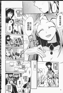 Page 9 of Seifuku Honey - preview thumbnail