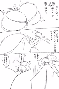 Page 140 of 草々 臥憐 - preview thumbnail