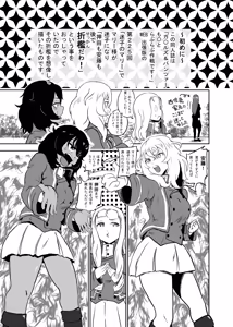 Page 3 of mari-sama、osida to andou ori○suru tte yo zenpenn - preview thumbnail