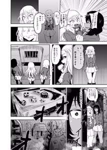 Page 6 of mari-sama、osida to andou ori○suru tte yo zenpenn - preview thumbnail