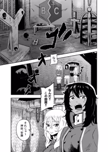 Page 7 of mari-sama、osida to andou ori○suru tte yo zenpenn - preview thumbnail