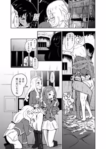 Page 12 of mari- sama、 osida to andou ori○ suru tte yo kouhenn - preview thumbnail