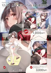 Page 387 of 宮瀬まひろ 2021.07-2026.07 - preview thumbnail