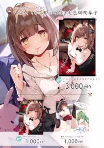 Page 545 of 宮瀬まひろ 2021.07-2026.07 - preview thumbnail