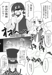 Page 2 of Gunashi Paella R - preview thumbnail