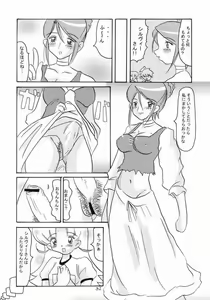 Page 29 of Gunashi Paella R - preview thumbnail