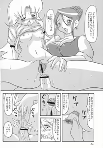 Page 31 of Gunashi Paella R - preview thumbnail