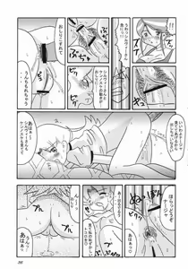 Page 32 of Gunashi Paella R - preview thumbnail