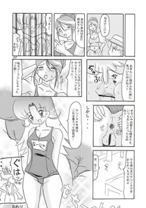 Page 34 of Gunashi Paella R - preview thumbnail