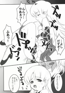 Page 10 of Gunashi Paella R - preview thumbnail