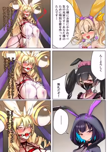 Page 27 of デュエルバニーガール 20 - preview thumbnail