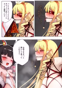 Page 47 of デュエルバニーガール 20 - preview thumbnail