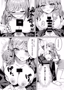 Page 16 of Yume Shinryoushitsu no Miyabi-san ~Shinri Counselor to Amai Yoru~ - DREAM CLINIC MIYABI SAN - preview thumbnail