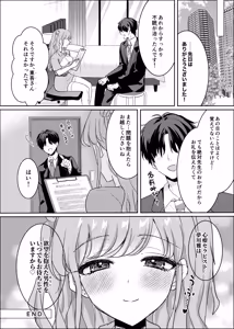 Page 42 of Yume Shinryoushitsu no Miyabi-san ~Shinri Counselor to Amai Yoru~ - DREAM CLINIC MIYABI SAN - preview thumbnail