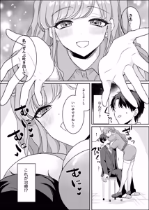 Page 8 of Yume Shinryoushitsu no Miyabi-san ~Shinri Counselor to Amai Yoru~ - DREAM CLINIC MIYABI SAN - preview thumbnail