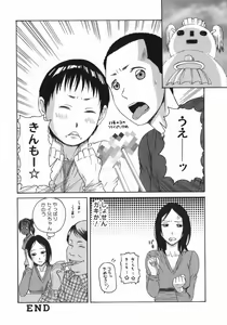 Page 168 of Adejiri - preview thumbnail