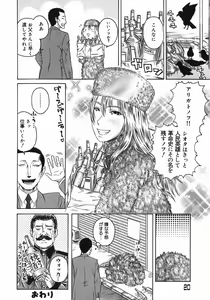 Page 20 of Adejiri - preview thumbnail