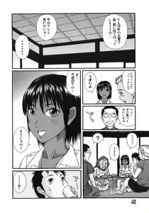 Page 42 of Adejiri - preview thumbnail