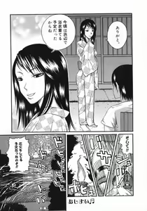 Page 72 of Adejiri - preview thumbnail
