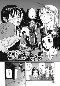 Page 90 of Adejiri - preview thumbnail