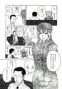 Page 9 of Adejiri - preview thumbnail