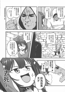 Page 3 of Megumin Brainwashing & Peak-Pleasure Delay - preview thumbnail
