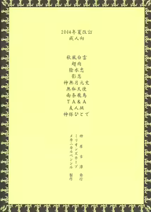Page 18 of Nako Hon - preview thumbnail