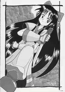 Page 9 of Nako Hon - preview thumbnail