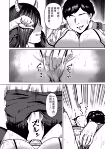 Page 9 of Sex Tame 3 -Ushi Juujin- - preview thumbnail