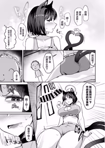 Page 7 of Makeneko Yuujo - preview thumbnail