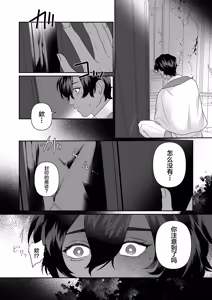 Page 11 of 乳で世界を救う聖母♂ - preview thumbnail