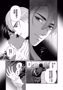 Page 13 of 乳で世界を救う聖母♂ - preview thumbnail