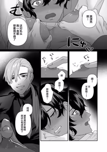 Page 15 of 乳で世界を救う聖母♂ - preview thumbnail