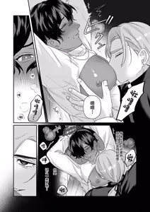 Page 21 of 乳で世界を救う聖母♂ - preview thumbnail