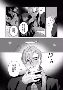 Page 23 of 乳で世界を救う聖母♂ - preview thumbnail