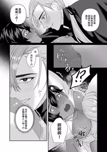 Page 24 of 乳で世界を救う聖母♂ - preview thumbnail